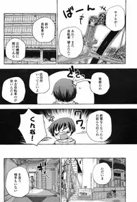 COMIC Penguin Club Sanzokuban 2009-03