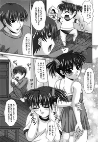 [Umihara Minato] Saikyou Rape