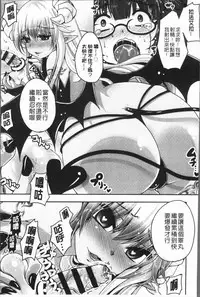 [Usubeni Sakurako] Ashi Fetish | 美腿痴狂迷戀 [Chinese]
