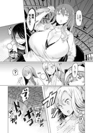 Noryoku Gakuen Gekokujo ~Boku ga Gakuen o Seisu made~