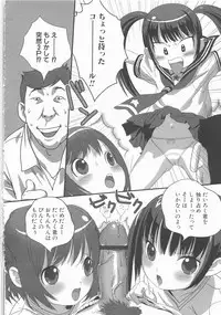 [Anthology] MOMOPAN 11 [Bloomer-ko Gari 2]