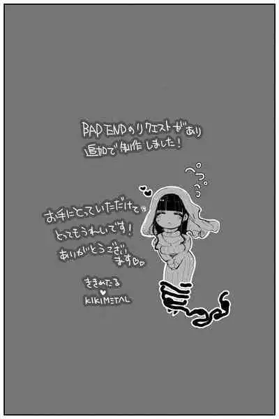 #03MarineMirage + Bad end...