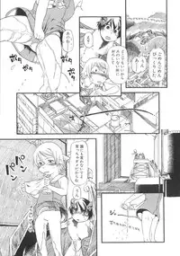 [Horihone Saizou] Himitsu no Inugami Kokoko-chan