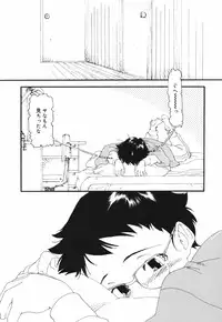 [Kima Azusa] Are oharai shimasu?