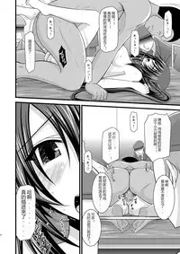 (C76) [valssu (Charu)] ANOTHER OCEAN 2 (Star Ocean 4) [Chinese]