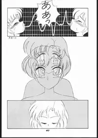 Shin ishi no naka ni iru!