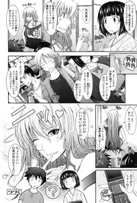 [TANA] Oyomesama Honey Days Ge