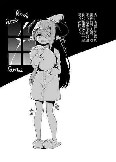 Mesu Draph o Damashite Pakoru Ohanashi | 将角人族美少女骗去啪啪啪
