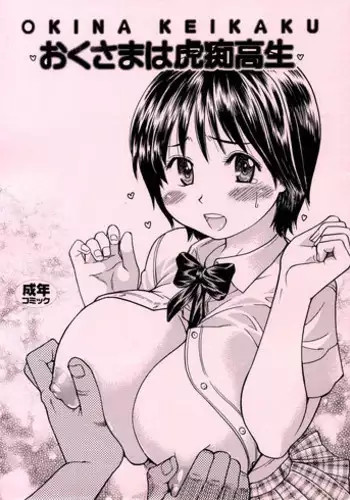 Gensoukyou Rakuenka Keikaku 20