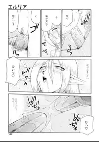 [Taira Hajime] Eruria