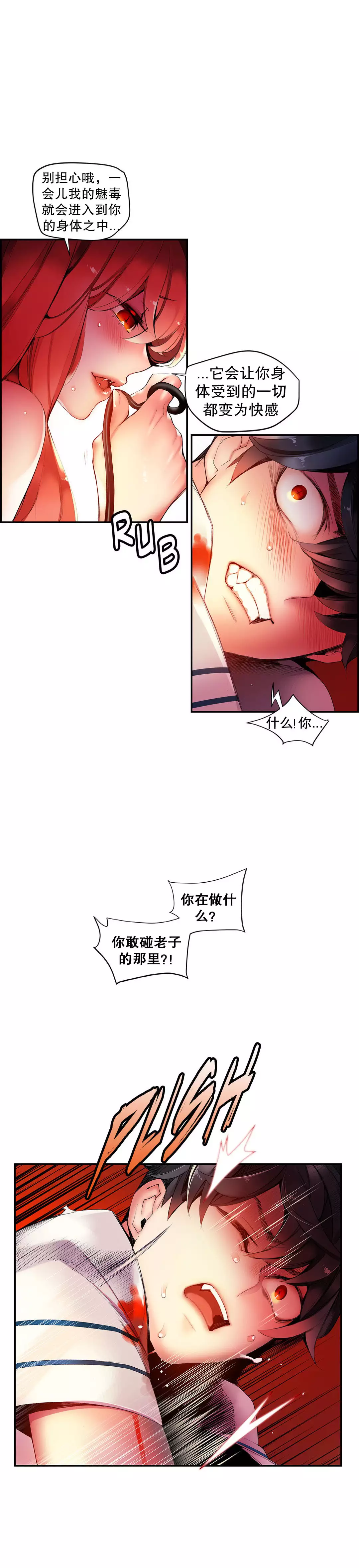 Lilith`s Cord | 莉莉丝的脐带 Ch.1-39