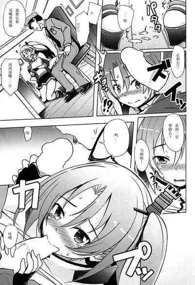 Onnanoko Nandazo...