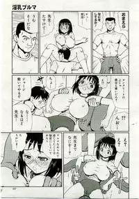 COMIC Muga 2005-06