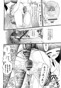 [Nikukiu-] Tamatama -Counter Attack of Orgon Energy- jou