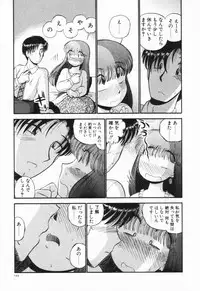 [GAASAN] Renai Bukiccho