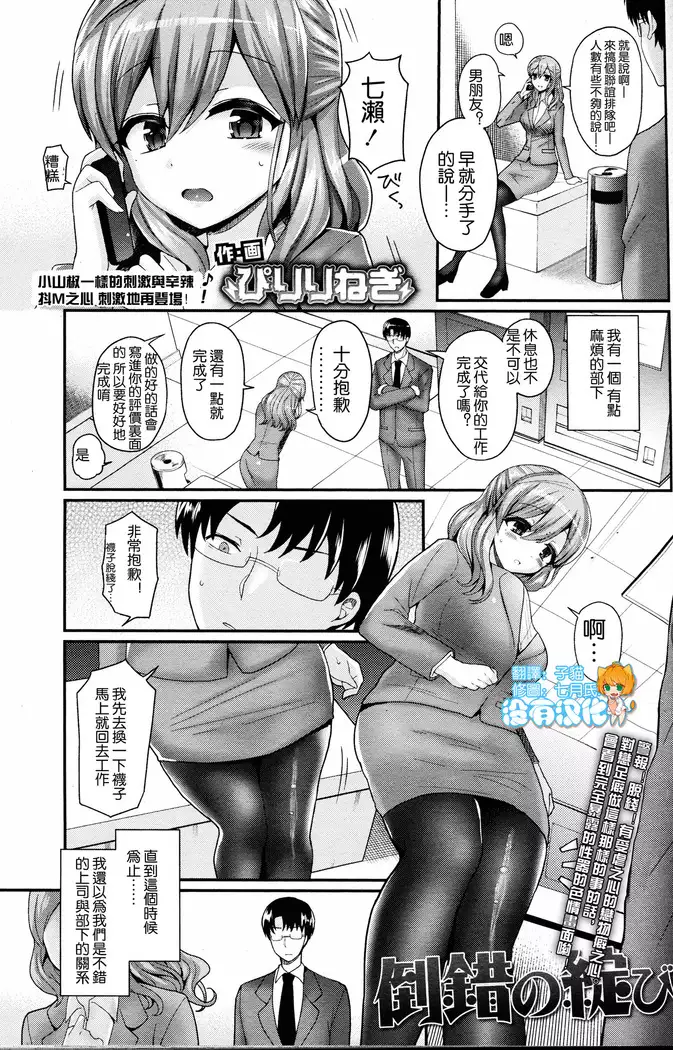 倒錯の綻び