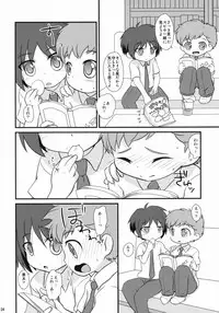 (Shota Scratch 09) [Ad-Hoc, Fuwawa] Milk Caramel (Net Ghost PiPoPa)