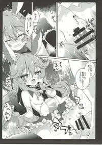 (C91) [amemizu (Natsuki Yuu)] Onegai Ferry-chan (Granblue Fantasy)