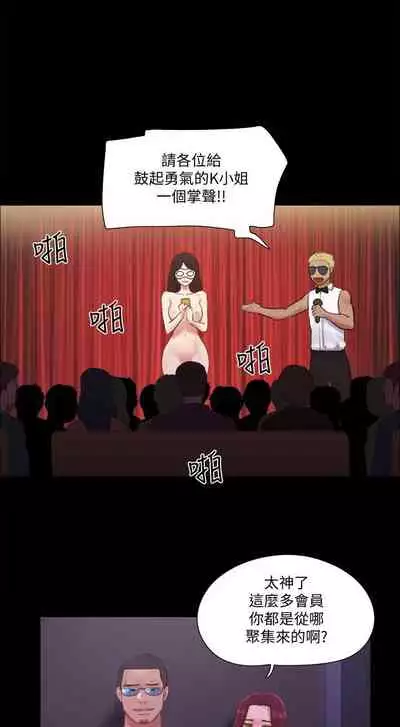 【周五连载】协议换爱（作者：遠德） 第1~82话