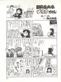 XSeed Soukan Junbigou