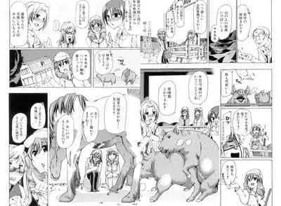 獣○肉便器「かすみ」