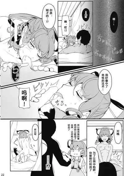 Reverse Damage
