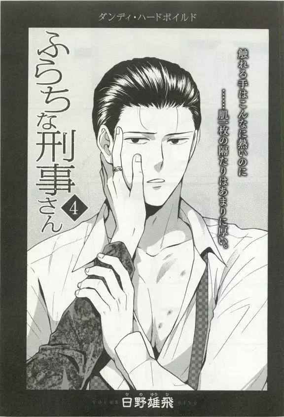 OPERA Vol.49
