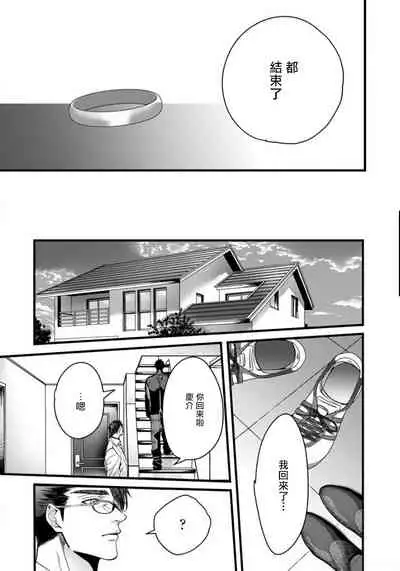 Rakka no Alpha Ou | 硕果的α王 Ch. 1-4