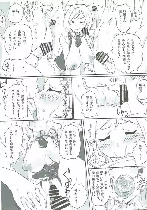 りおぽよサマーバケット