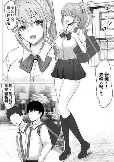 Gimai ga Suiminyaku Nomaseyou to Shite Kurun desu kedo...