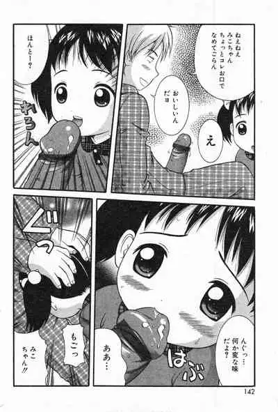 COMIC Minimon Vol. 17 (2005.2)