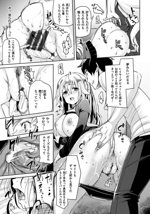 Ijirashii Kimi