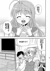 (C74) [Cool Palace (Suzumiya Kazuki)] Birthplace of tears (Fortune Arterial)
