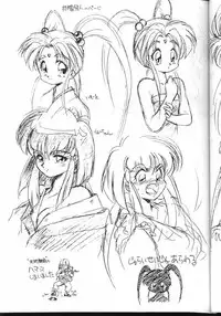 (C44) [Jack-O'-lantern (Neriwasabi)] Tenchi Muyou! Kouganmuchihen (Tenchi Muyou!)