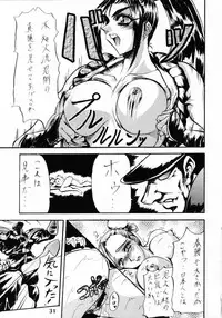 (C59) [SEMEDAIN G (Various)] SEMEDAIN G WORKS vol.13 - Ichizero (Various)