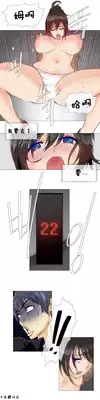 HouseHold Affairs 【卞赤鲤汉化】1~15话