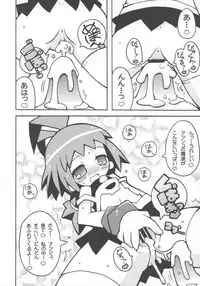 (C66) [Etoile Zamurai (Gonta, Yuuno)] Suki suki Phantom Brave (Phantom Brave)