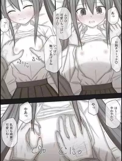 Wendy Bad End After