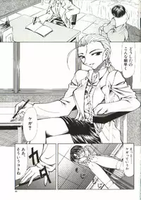 [Shijima Yukio] Zegen