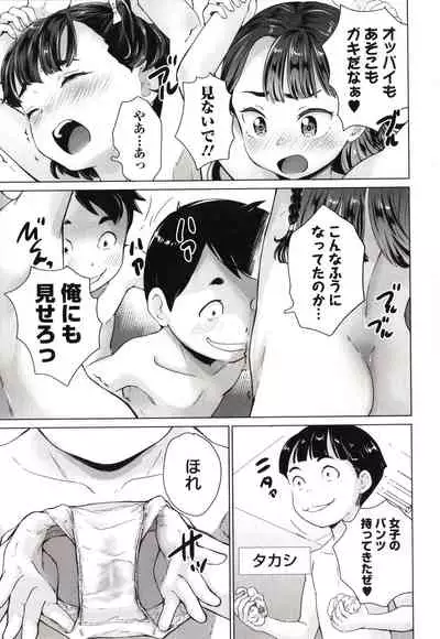 Marumie Shoujo Sentou