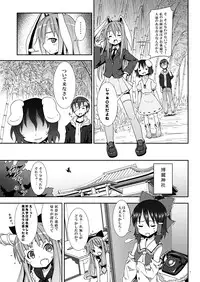 [Nounai Kanojo (Kishiri Toworu)] Eientei de Usagi Gari ~Jougen~ (Touhou Project)