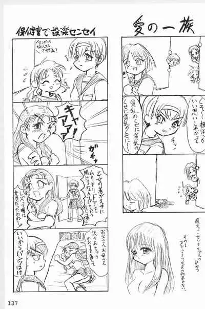 (C53) [Mutekei FIre (Yuuichi)] ND-special Volume 1 (Various)