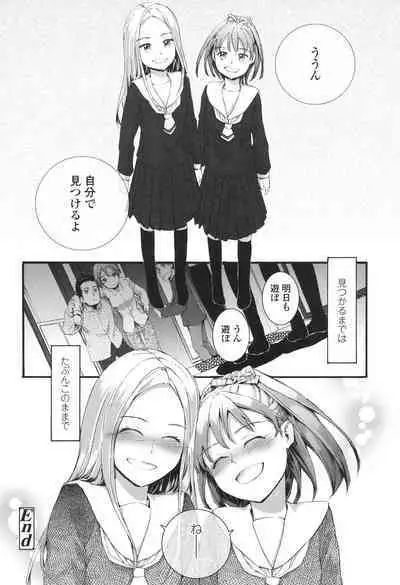 SAYONARA FAIRIES