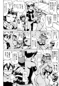 [Shiina Kazuki] Mimi-sama Okkiku Shite! - Mimi... Make me Big!