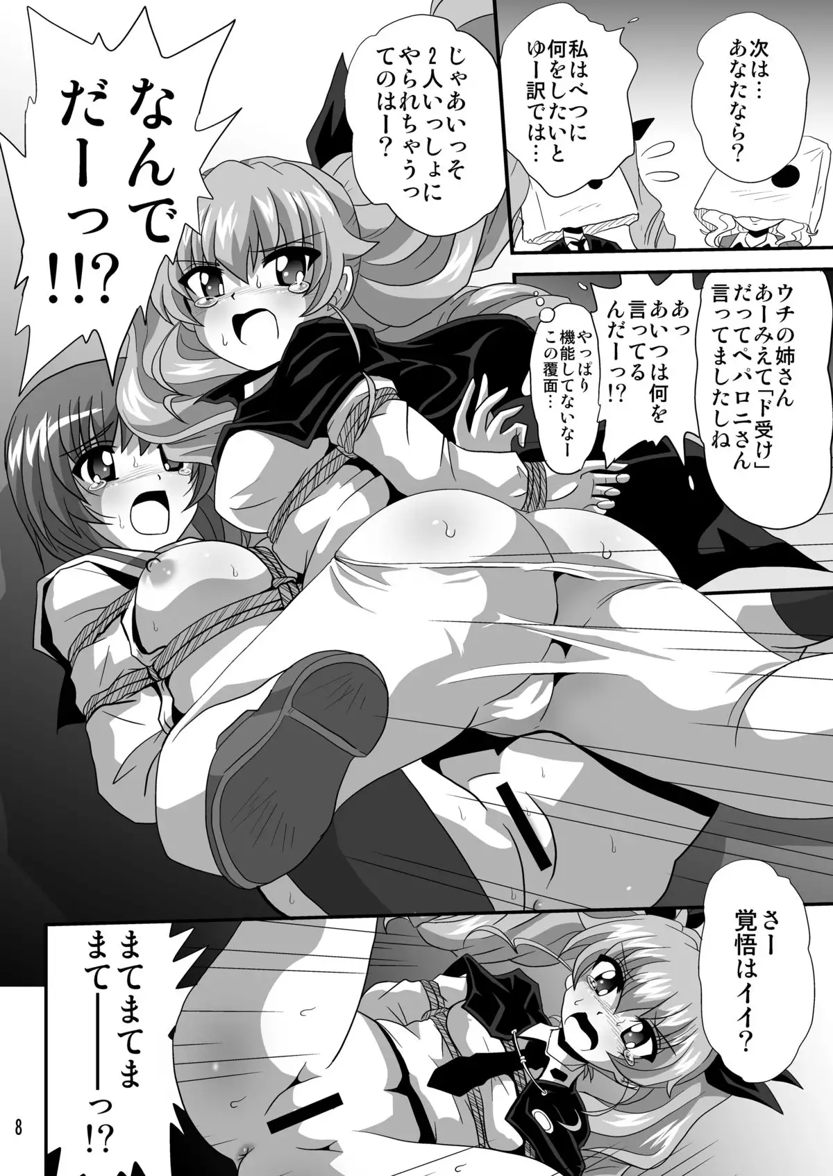 G Panzer 8