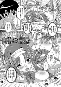 [Anthology] Angel Club MEGA Vol. 13