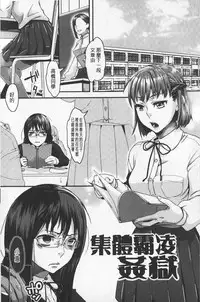 [Amatake Akewo] Chouki-sama no Ingyaku Yuugi | 寵姬小姐的淫虐遊戲 [Chinese]