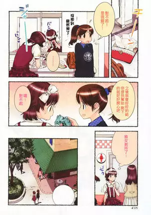Nozomu Nozomi Vol. 1