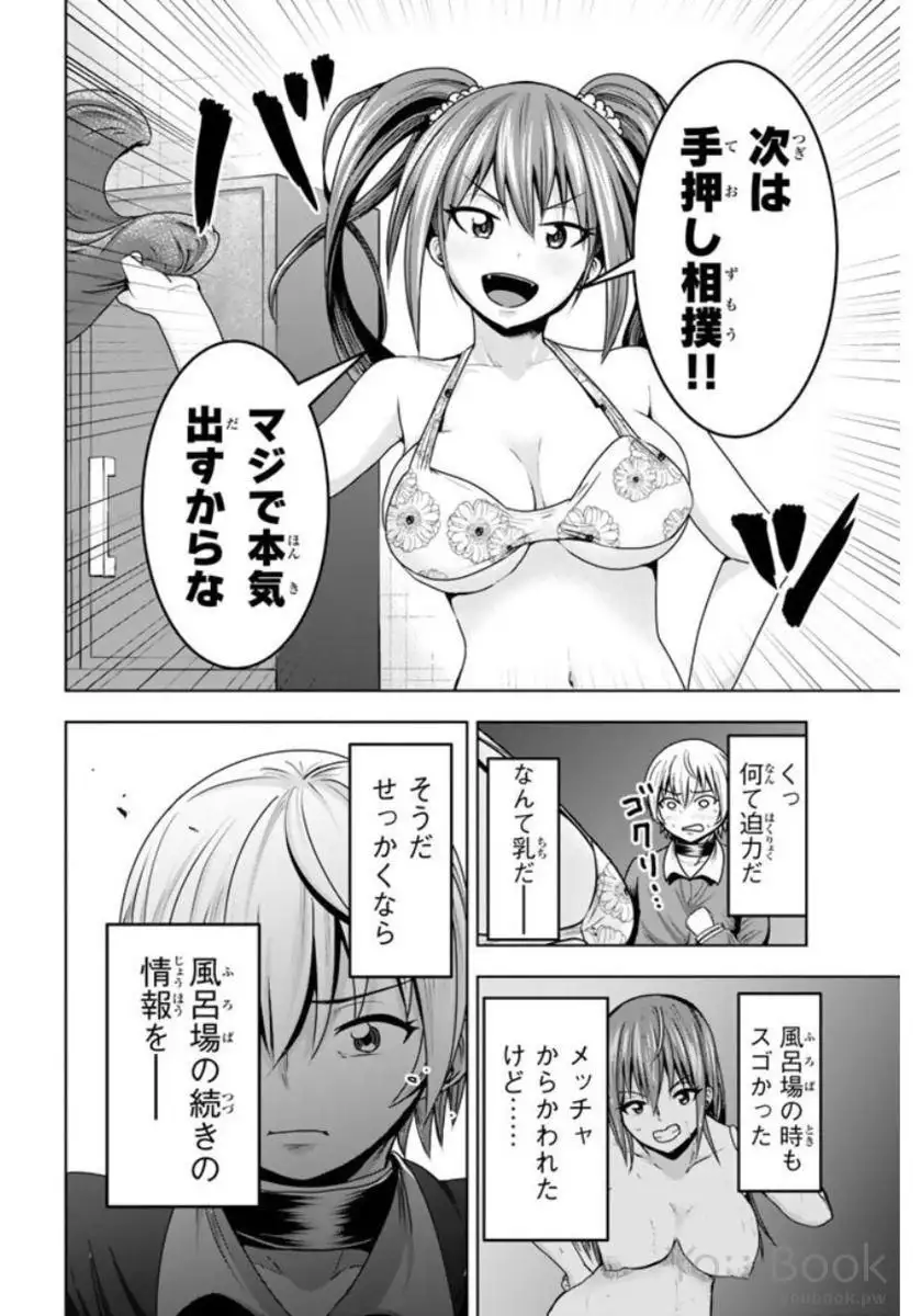Mina-sama no Omocha desu Vol.01