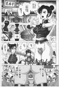 [keso] Hikoushiki Heroine Zukan | 非公式女性角色圖姦 [Chinese]